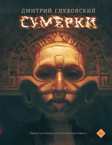 Сумерки