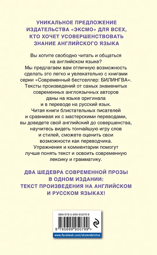 Книга Цвет волшебства = The Colour of Magic (Терри Пратчетт) — 2