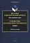 Введение в коммерческий перевод. Итальянский язык = Introduzione alla traduzione commerciale. Italiano : учеб. пособие — 2884389 — 1