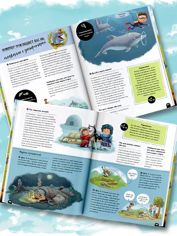 Книга Животные-спортсмены (Хелена Хараштова, Яна Седлачкова) — 6