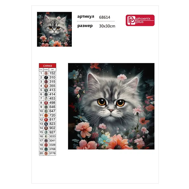 Алмазная мозаика "Котик в ночном поле" 30*30 см 3078349 — 3