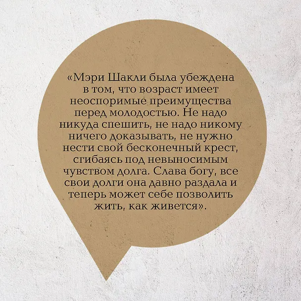 Книга Встреча по-английски (Людмила Мартова) — 7
