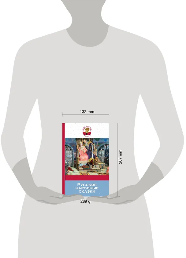 Книга Русские народные сказки () — 5