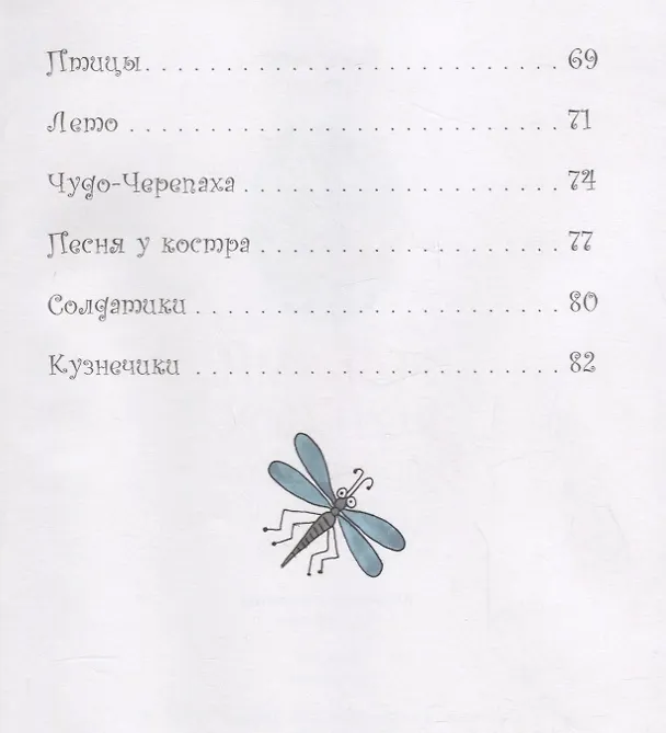 Книга Весёлый котёнок.Стихи для детей () — 4