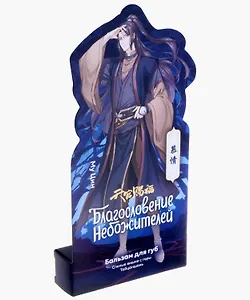 Бальзам для губ серия Благословение Небожителей Спелые вишни (4,2 г) (Гк-148/8)