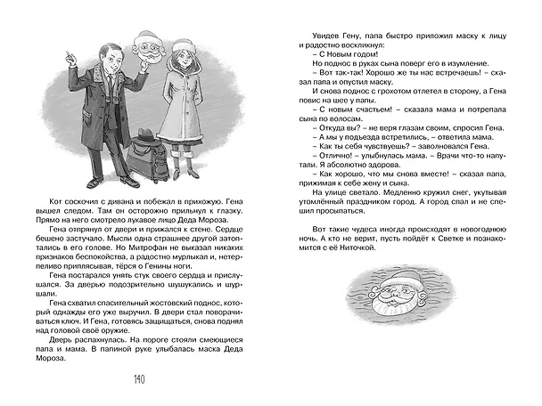Книга Красавица 5 "В" (Ирина Антонова) — 13