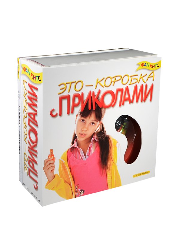 Набор для творчества, Новый формат , "Это коробка с приколами" 2220231 — 1