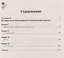 История. ЕГЭ. 10-11 классы. Картографический практикум. Тетрадь-тренажёр — 3119671 — 3