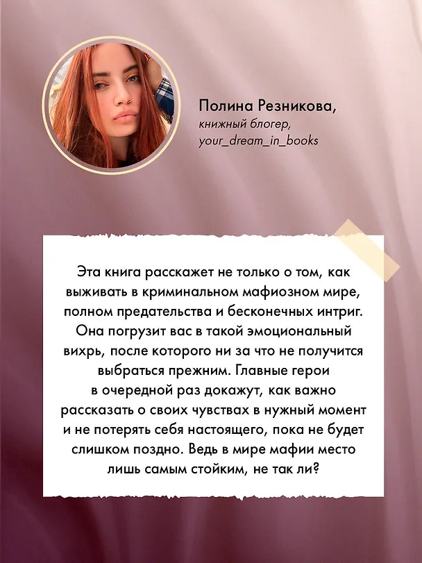 Книга Сердце шута (Кэтрин Болфинч) — 10