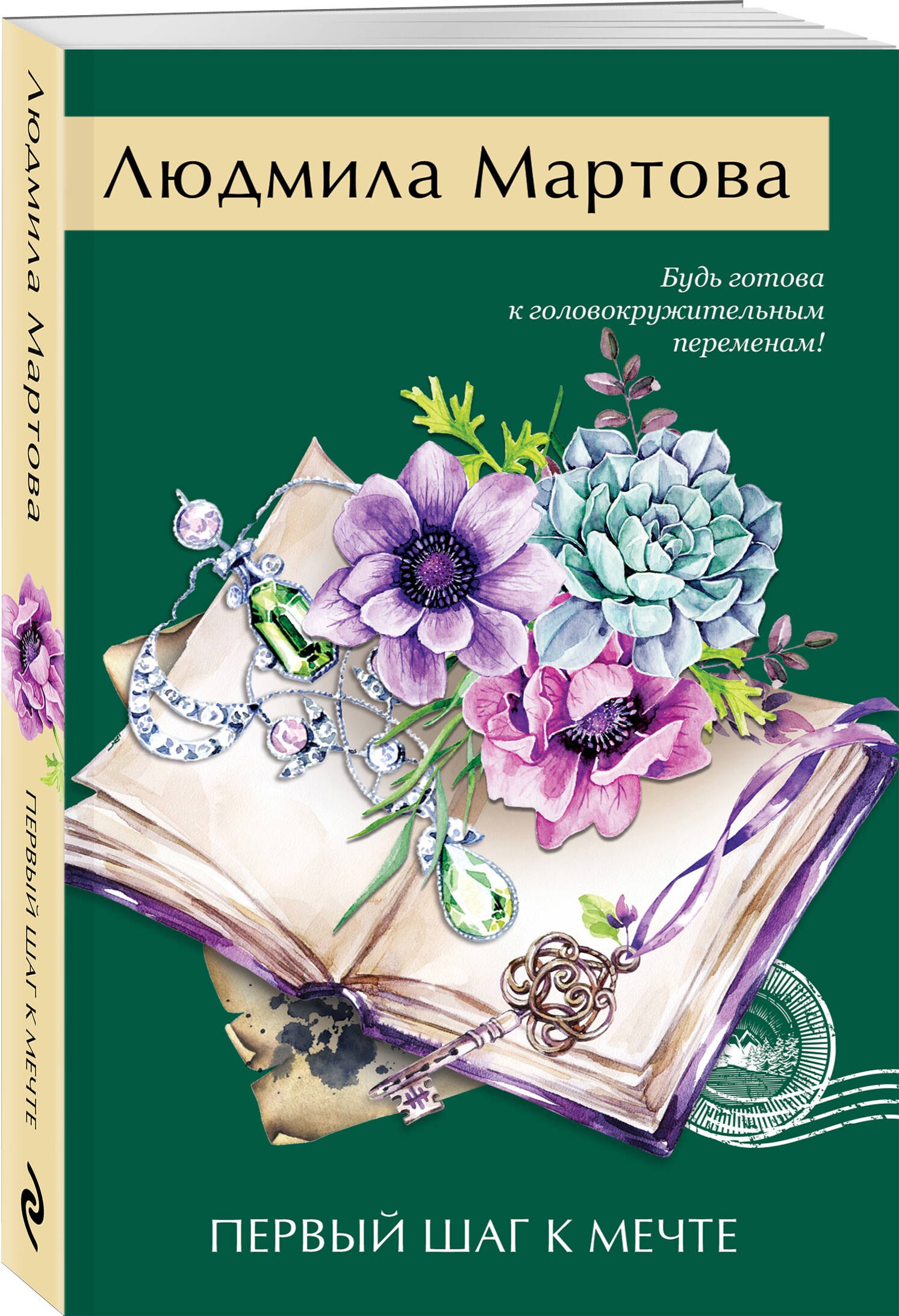 Изображение бумажной книги