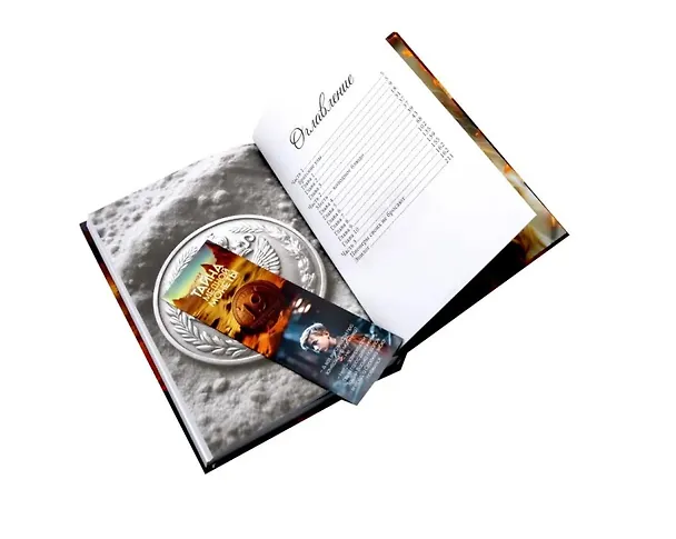 Книга Тайна медной монеты + закладка в подарок (Улана Зорина) — 4