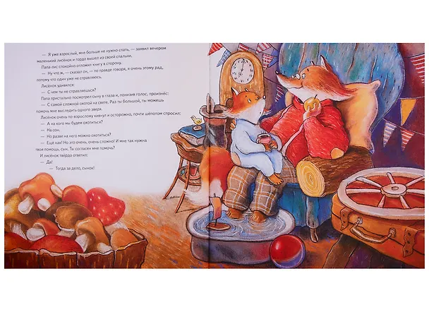 Книга Охота на сон! Сказка-засыпайка (Екатерина Завалишина) — 3