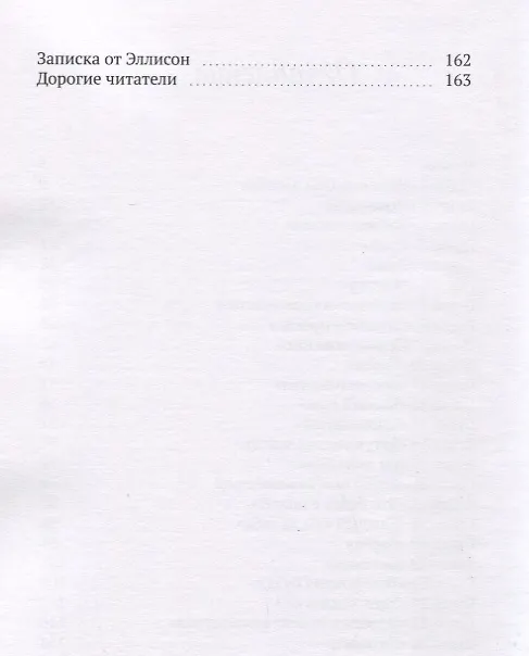 Книга Чокнутые тоже умеют любить (Анаида Ади) — 3