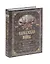Кавказская война. В очерках, эпизодах, легендах и биографиях — 3058897 — 2