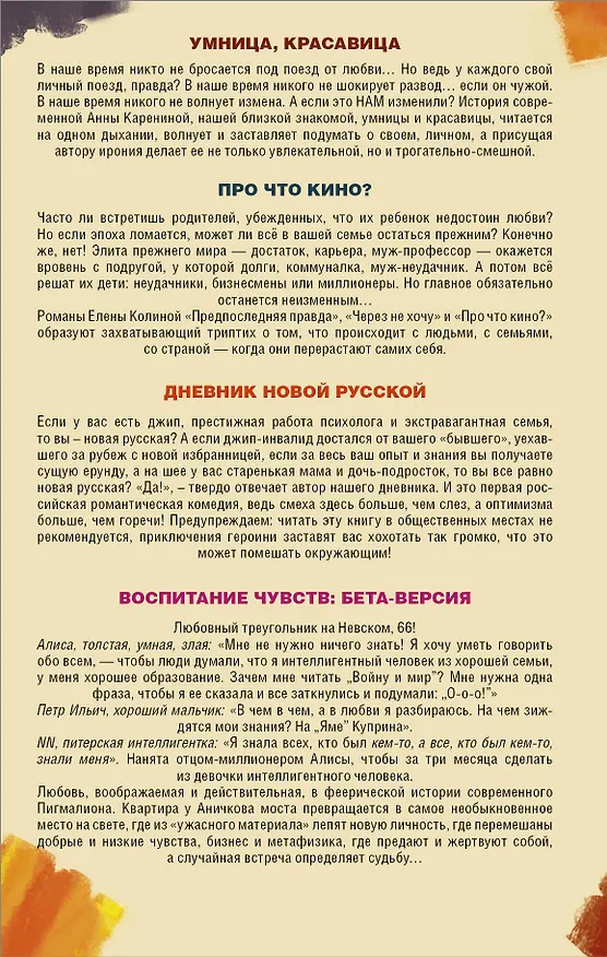 Книга Чувства и разум (комплект из 4 книг) (Елена Колина) — 2