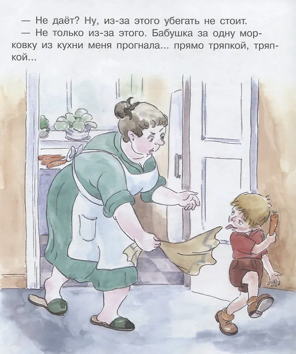 Книга Волшебное слово (Валентина Осеева) — 3
