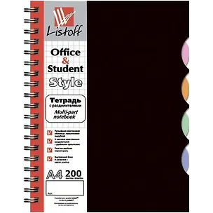 Тетрадь А4 200л кл. пласт.обл., тонир.блок, евроспираль, 4 цв.разделителя, инд.уп., ассорти, Listoff 225980