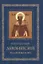 Преподобный Дионисий Радонежский. Житие. Повествование о чудесах преподобного Дионисия — 2857881 — 1