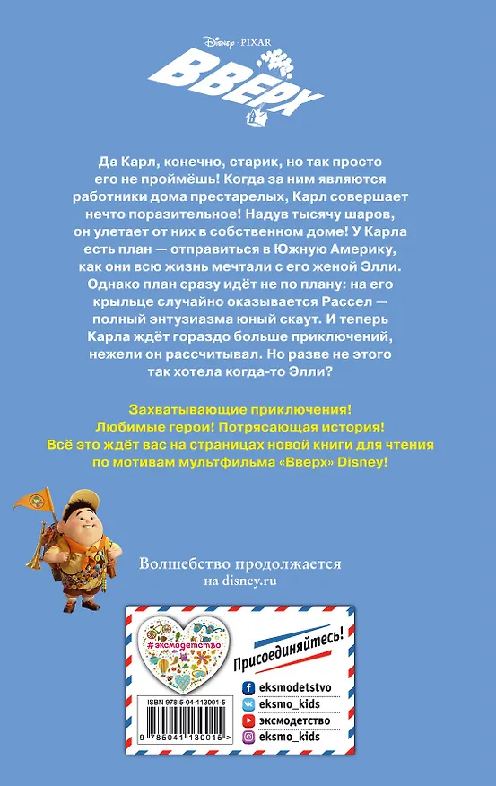 Книга Вверх (Жасмин Джонс) — 2