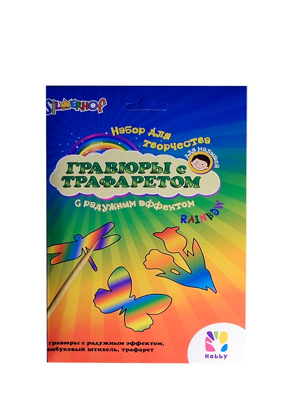 Набор Гравюры с трафаретом (стрекоза/бабочка/цветок) (899092) (114х153мм) (2л.) (Hobby) (3+) 2393695 — 1