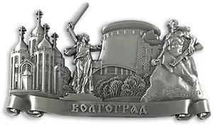 Магнит металл фигурный Коллаж (Волгоград) (027-6ATN-80)