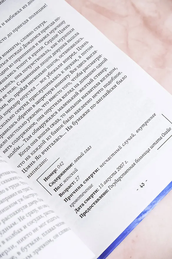 Книга Люби меня, если осмелишься. Книга 1 (Мо Дин) — 10