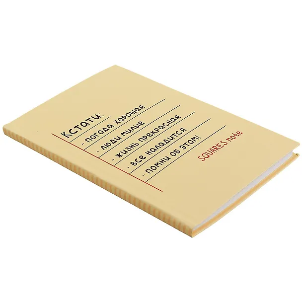 Записная книжка А6+ 64л кл. "You know?" интегр.переплет, матовая ламинация 2878242 — 2
