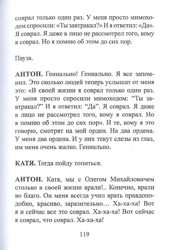Книга Долгая мелодия саксофона () — 6