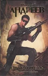 Победитель: Инстинкт убийцы