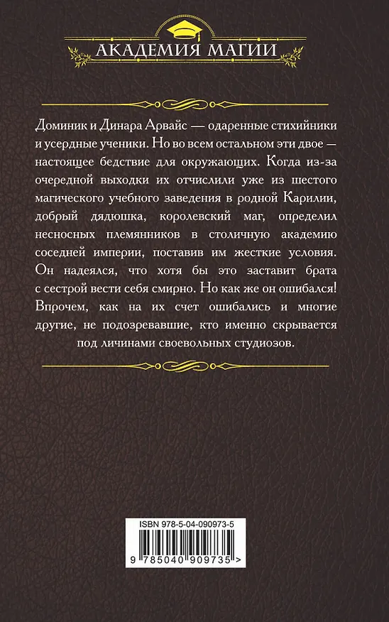 Книга Карильское проклятие. Наследники (Татьяна Зинина) — 2