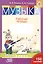 Музыка. Рабочая тетрадь. 2 класс (с наклейками) — 3077088 — 1