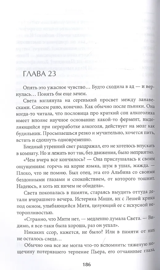 Книга Забытые крылья (Наталья Лирник) — 4