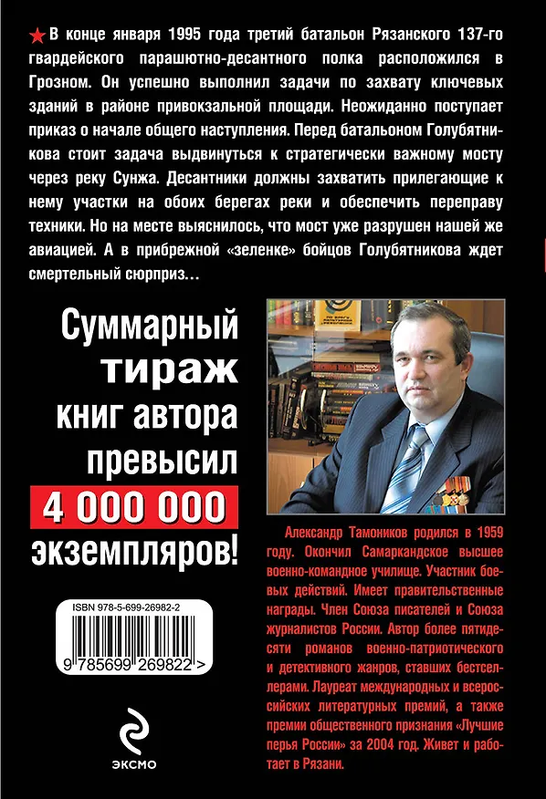 Книга Новый англо-русский, русско-английский словарь. 40 000 слов и выражений (Владимир Мюллер) — 2