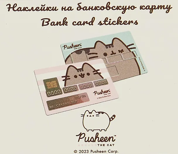 Наклейки на банковскую карту "Pusheen" набор 2 шт 3026667 — 3