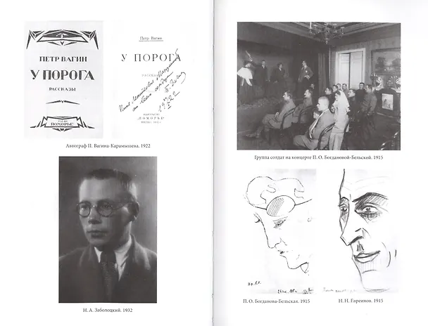 Книга Тургенев и тигры Из архивных разысканий… (Соболев) (Александр Соболев) — 2