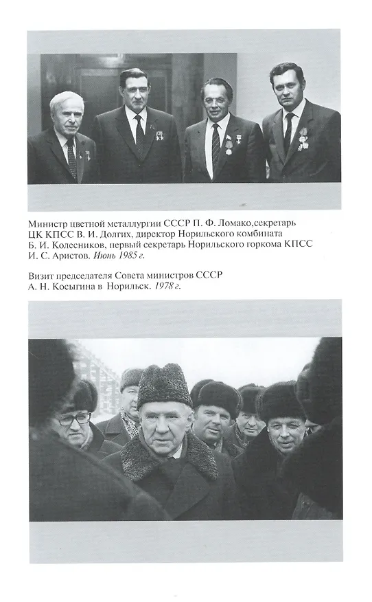Книга Борис Колесников () — 4