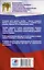Английский язык. Раздел "Письмо" на едином государственном экзамене. 10 - 11 классы — 2428855 — 2