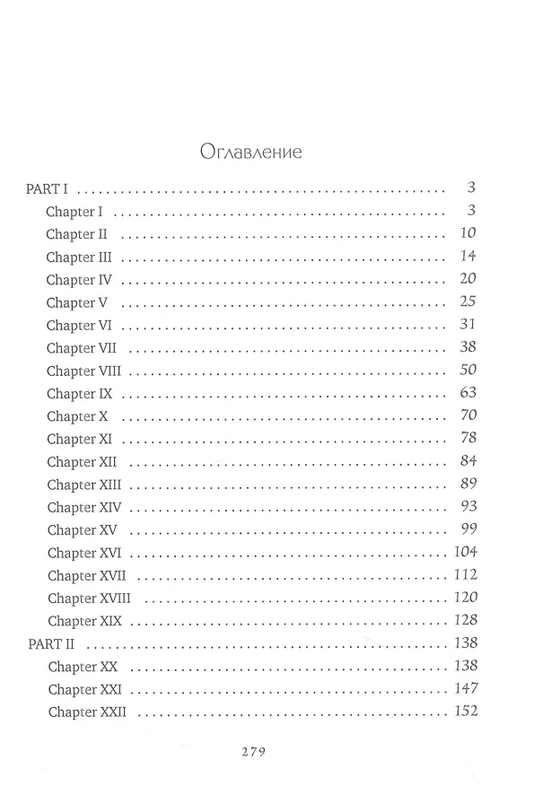 Книга И гаснет свет (Лия Джей Арджент) — 2