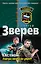 Бастион. Завтра никто не умрет: роман — 2264936 — 1