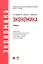 Экономика.Уч. для бакалавров — 2297426 — 1