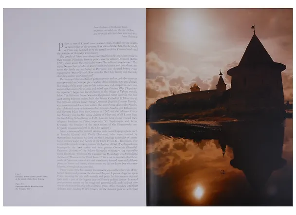 Книга Ancient Pskov (Ирина Родникова) — 4