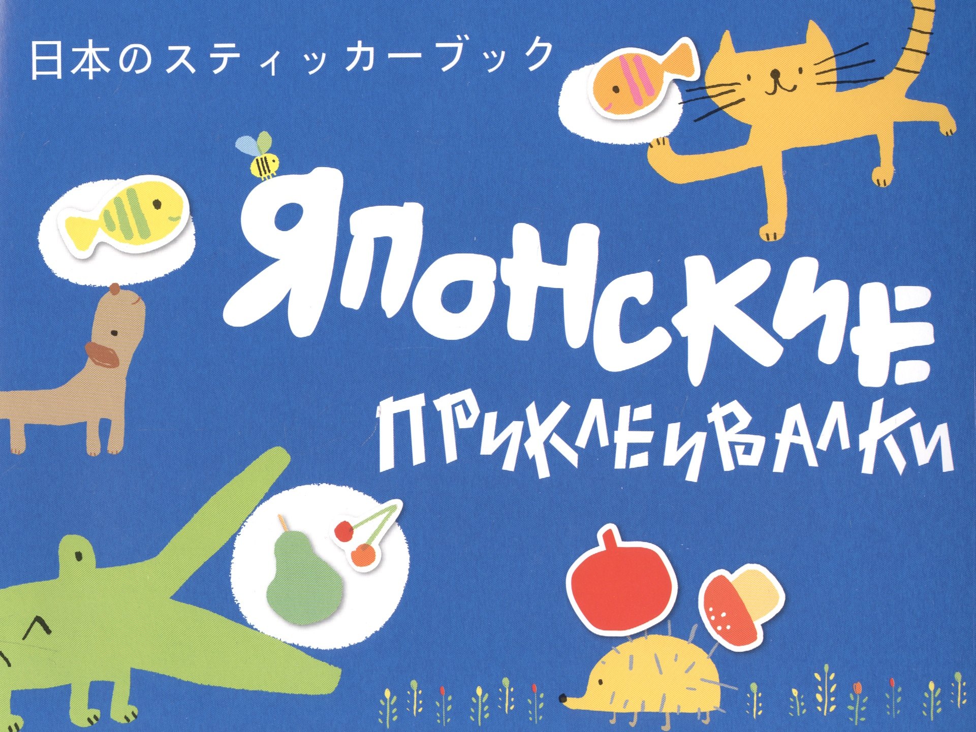 

Японские приклеивалки (голубая)
