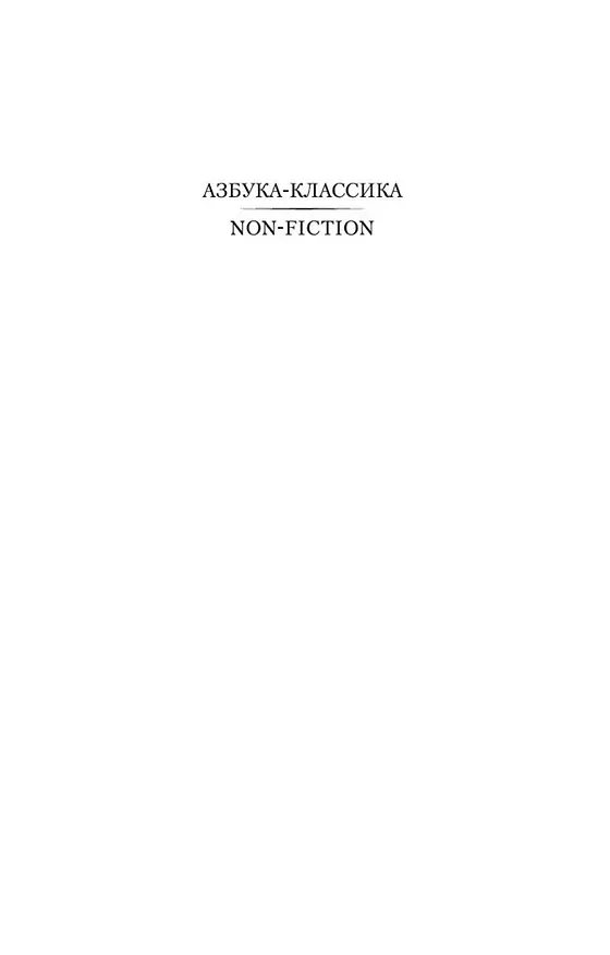Книга Введение в психоанализ (Зигмунд Фрейд) — 7