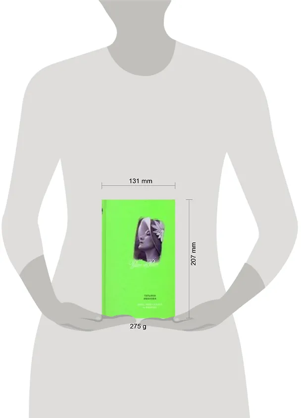 Книга Сказка в Париже () — 2