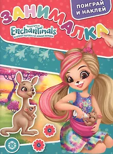 Занималка для малышей № ЗМ 2107 "Энчантималс"