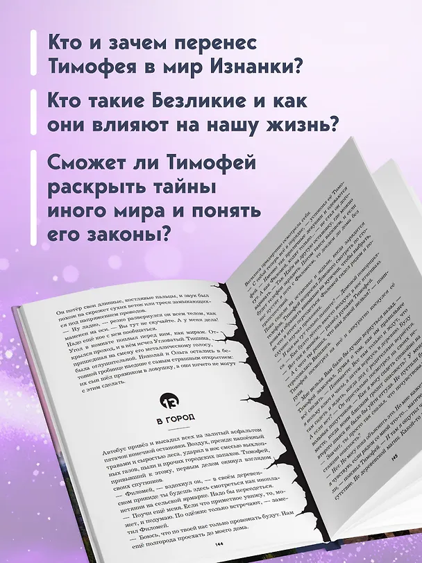 Книга Дар предков. Спасение или проклятие. Из цикла "Наследие" (Андрей Асковд) — 8