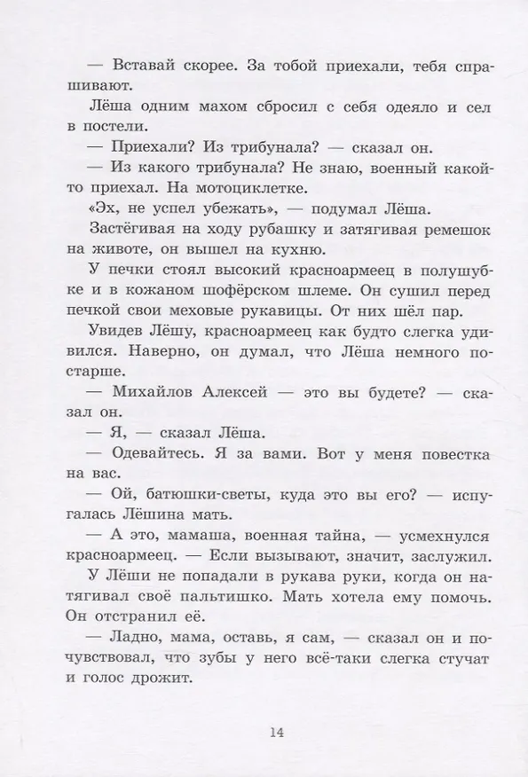 Книга Петька, Джек и мальчишки: рассказы (Виктор Конецкий, Леонид Пантелеев, Сусанна Георгиевская) — 2