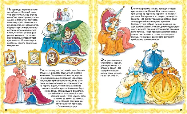 Книга Школа принцесс () — 4