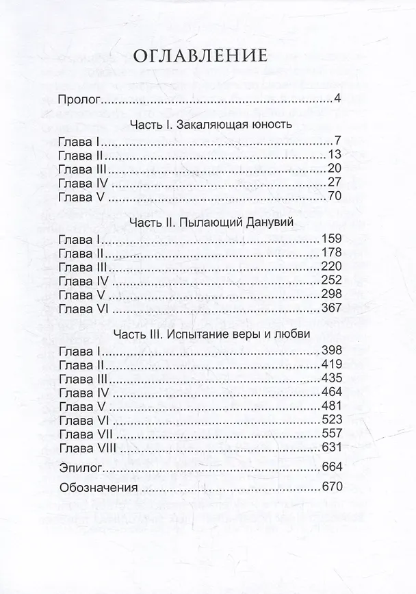 Книга Воин аквилы (Владислав Шмыглев) — 2