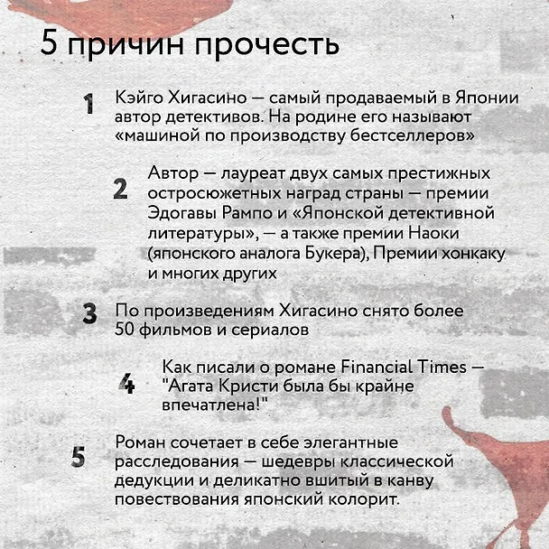 Книга Убийство в городе без имени (Кэйго Хигасино) — 6
